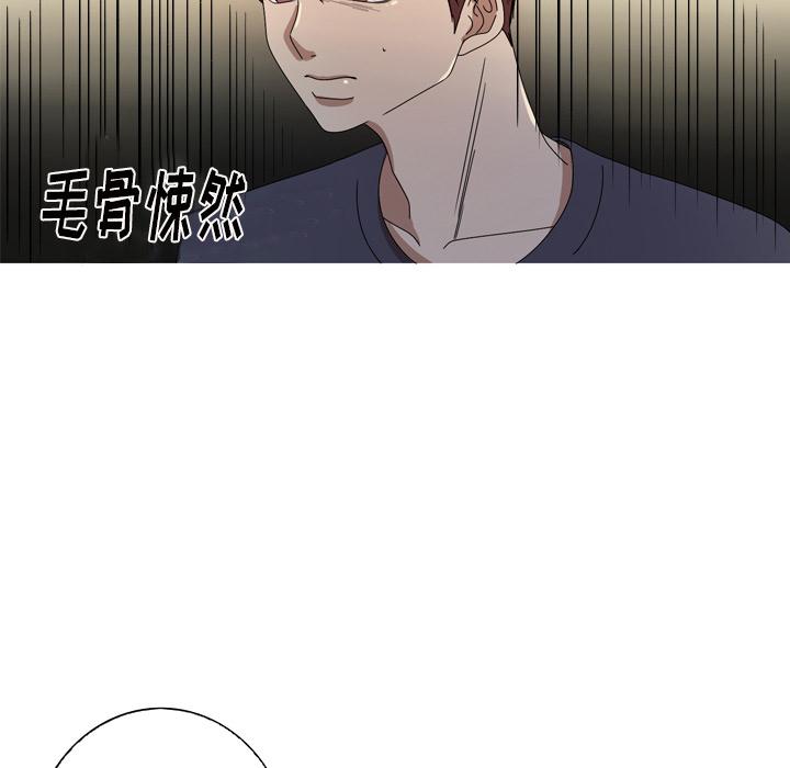 难忘的她 第 12 话 第66页
