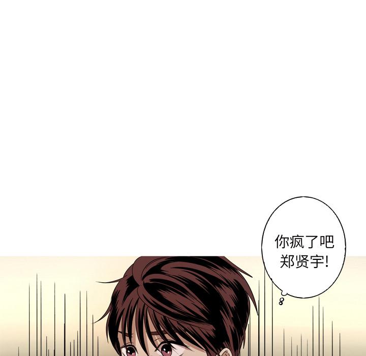 难忘的她 第 12 话 第65页