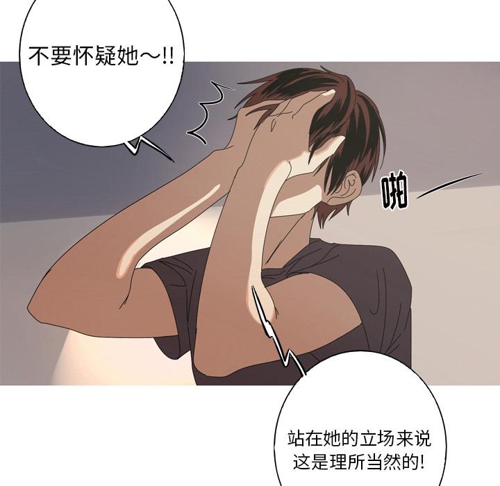 难忘的她 第 12 话 第67页