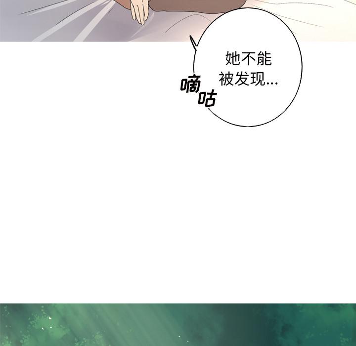 难忘的她 第 12 话 第69页