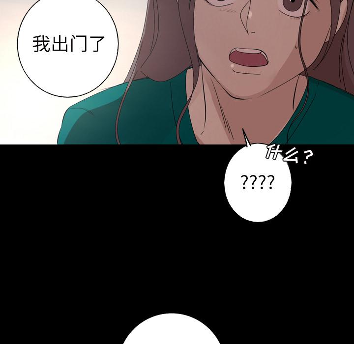 难忘的她 第 12 话 第40页