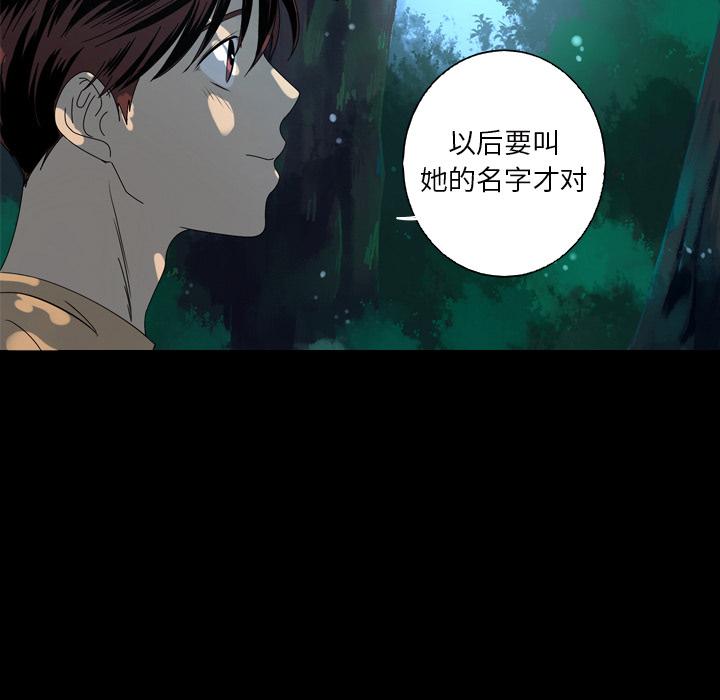 难忘的她 第 12 话 第43页