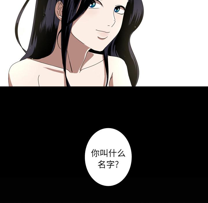 难忘的她 第 12 话 第46页