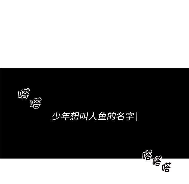 难忘的她 第 12 话 第49页