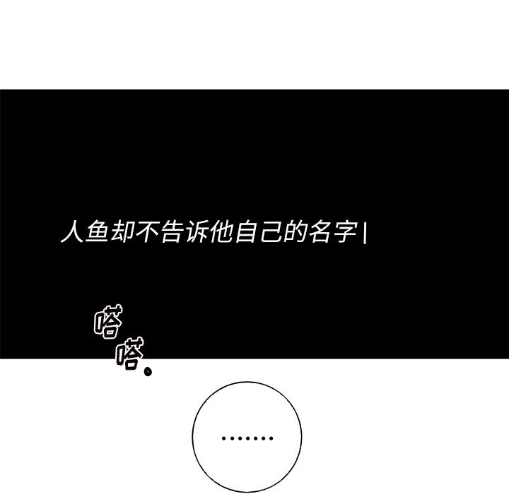难忘的她 第 12 话 第50页