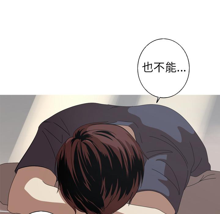 难忘的她 第 12 话 第71页