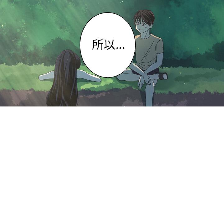 难忘的她 第 12 话 第70页