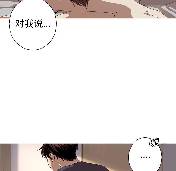 难忘的她 第 12 话 第72页