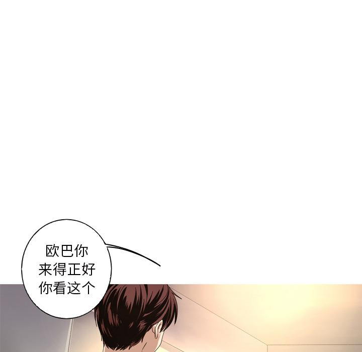 难忘的她 第 12 话 第75页