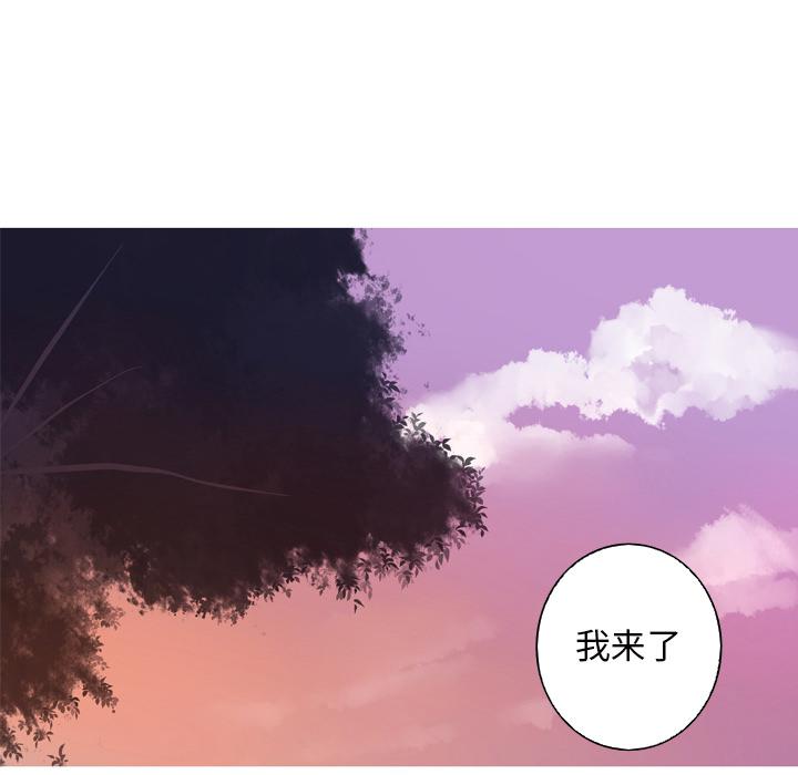 难忘的她 第 12 话 第74页