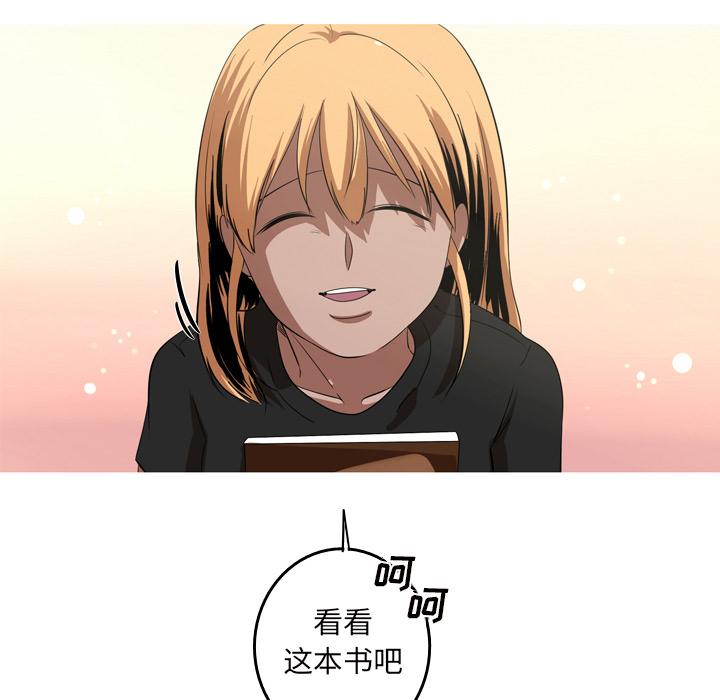 难忘的她 第 12 话 第77页