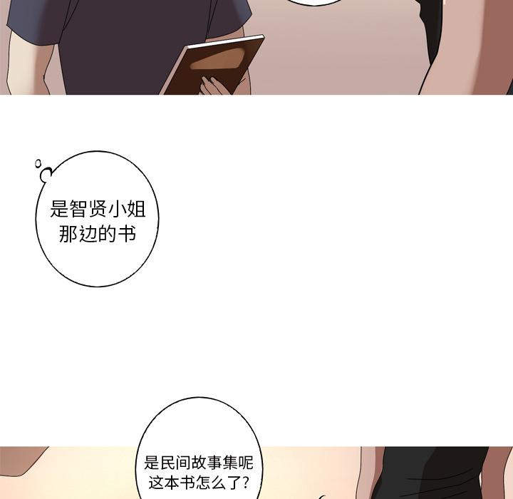 难忘的她 第 12 话 第79页
