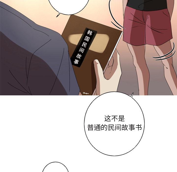 难忘的她 第 12 话 第80页