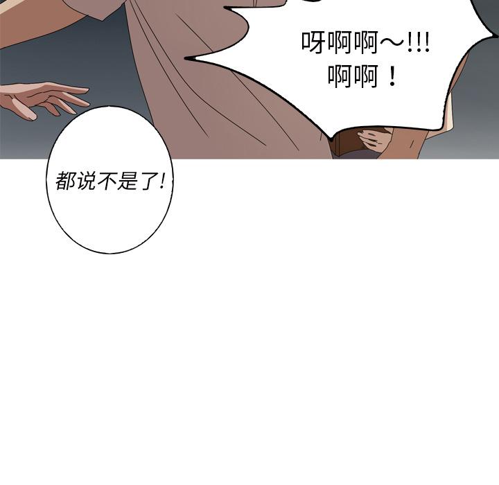 难忘的她 第 12 话 第83页
