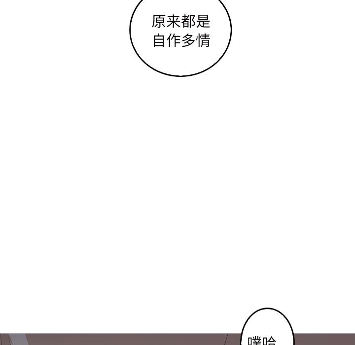 难忘的她 第 13 话 第10页
