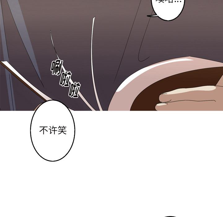 难忘的她 第 13 话 第11页