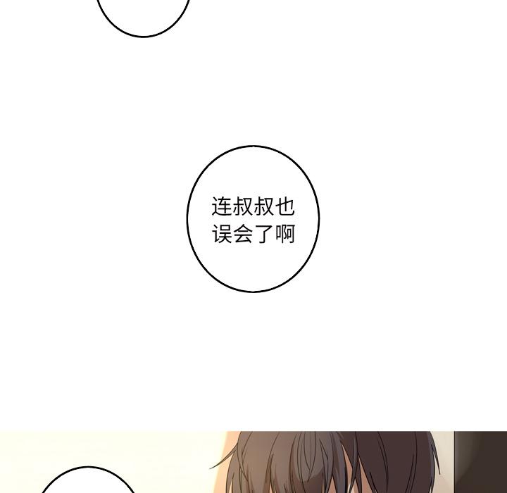 难忘的她 第 13 话 第13页