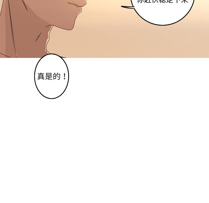 难忘的她 第 13 话 第16页