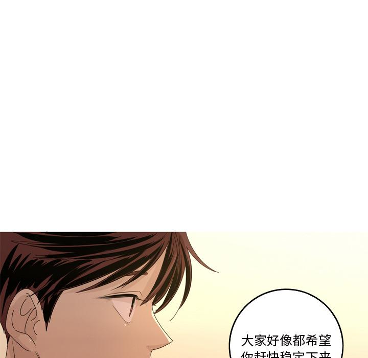 难忘的她 第 13 话 第15页