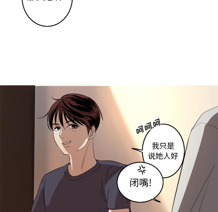 难忘的她 第 13 话 第18页