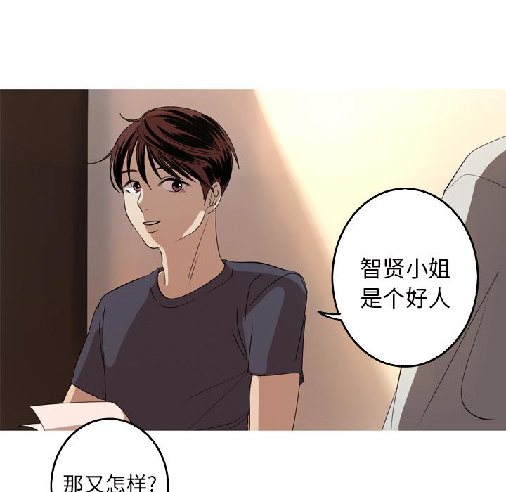 难忘的她 第 13 话 第17页