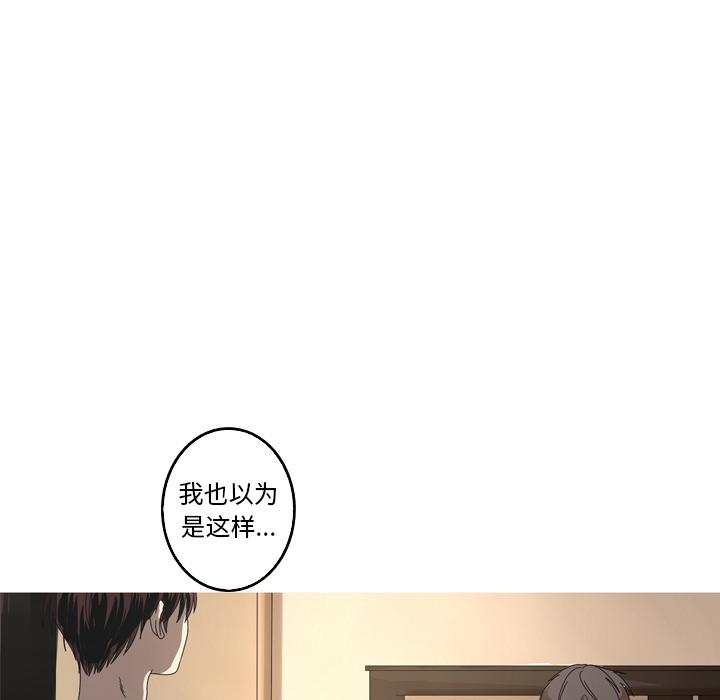 难忘的她 第 13 话 第23页