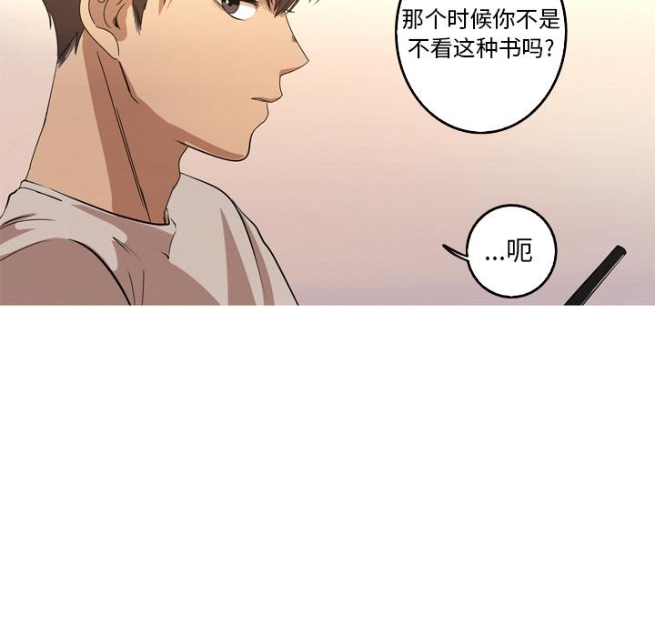 难忘的她 第 13 话 第22页
