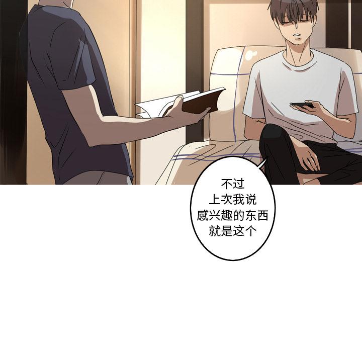 难忘的她 第 13 话 第24页