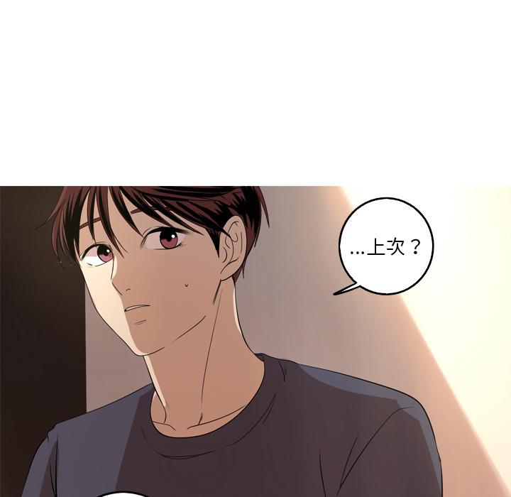 难忘的她 第 13 话 第25页