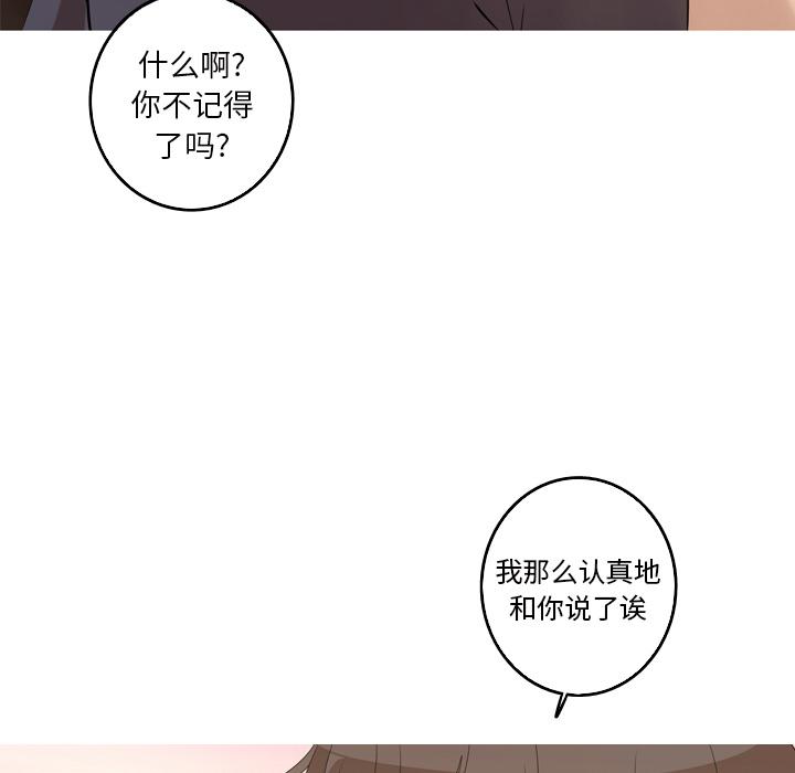 难忘的她 第 13 话 第26页