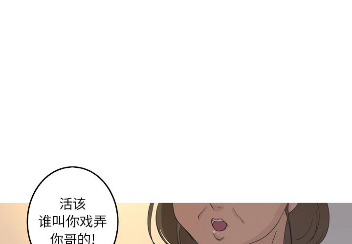 难忘的她 第 13 话 第3页