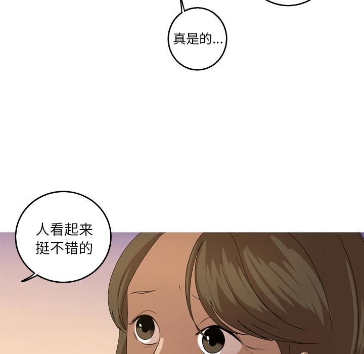 难忘的她 第 13 话 第5页