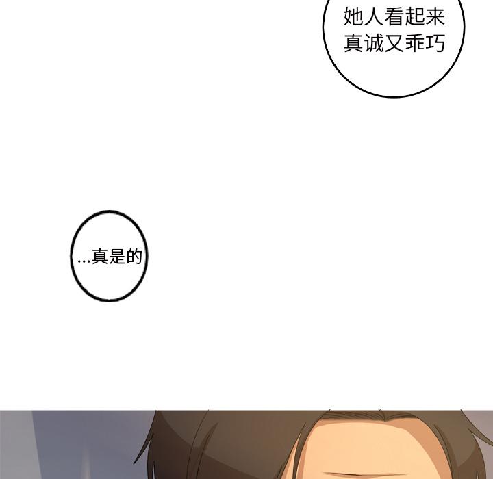 难忘的她 第 13 话 第8页