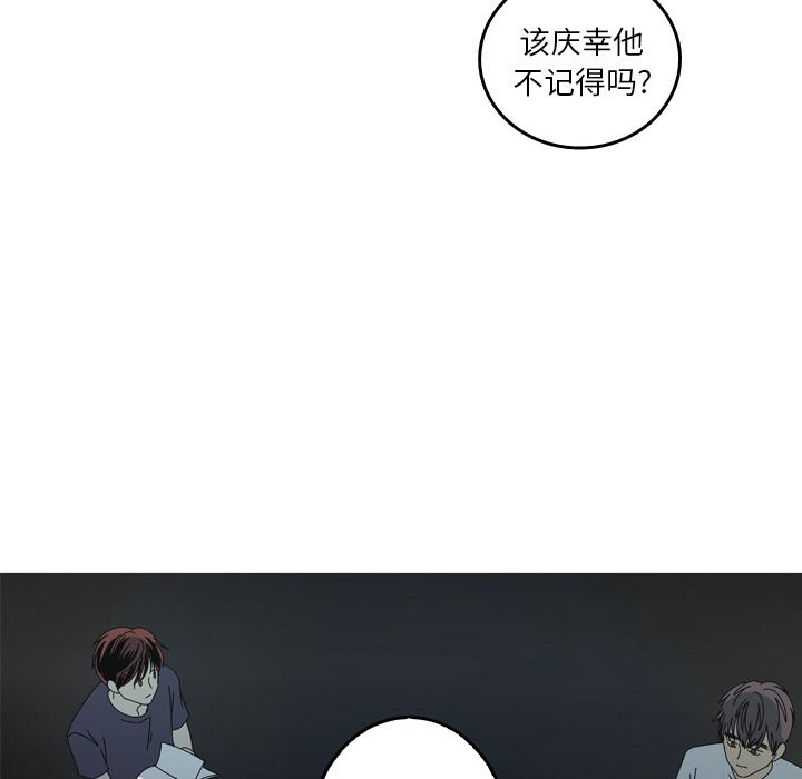 难忘的她 第 13 话 第29页