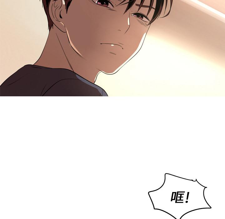难忘的她 第 13 话 第43页
