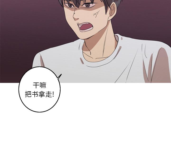 难忘的她 第 13 话 第46页
