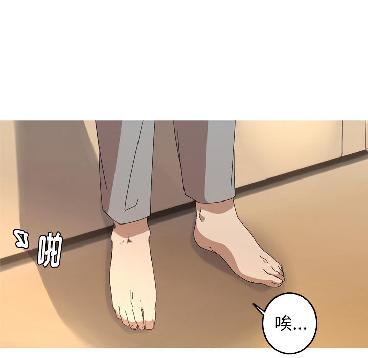 难忘的她 第 13 话 第47页