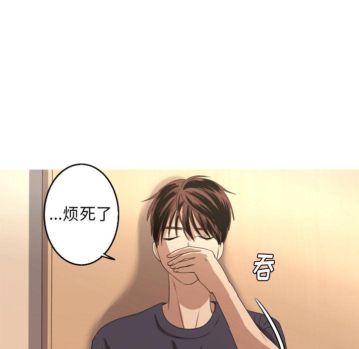 难忘的她 第 13 话 第48页