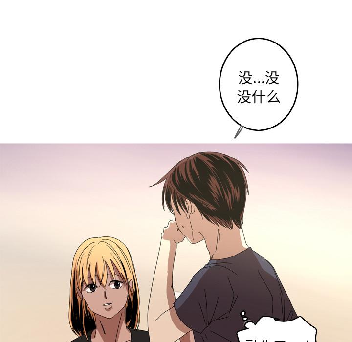 难忘的她 第 13 话 第51页