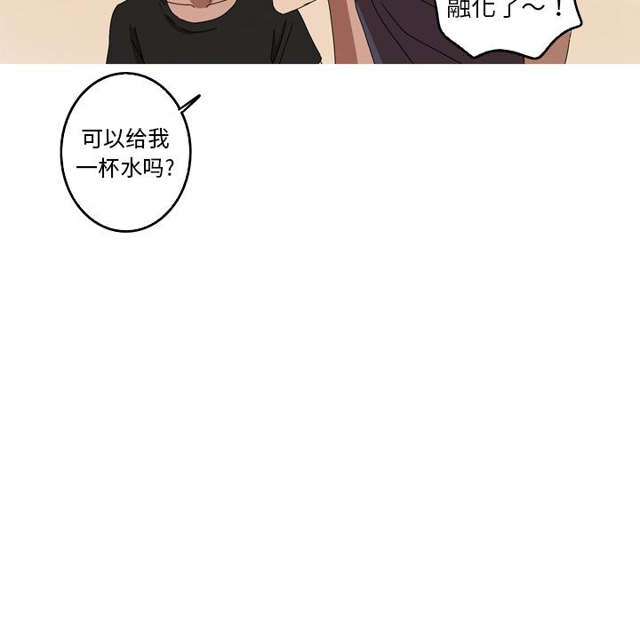 难忘的她 第 13 话 第52页