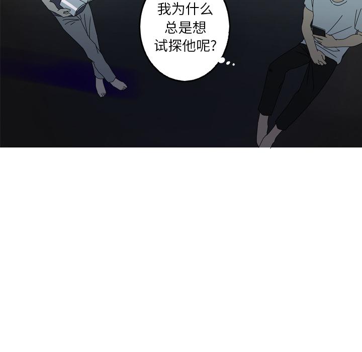 难忘的她 第 13 话 第30页