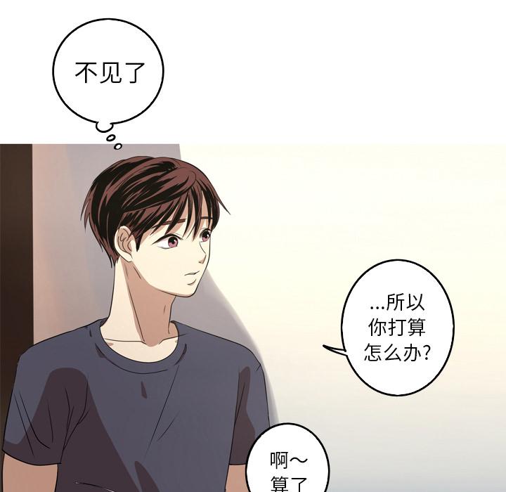难忘的她 第 13 话 第31页