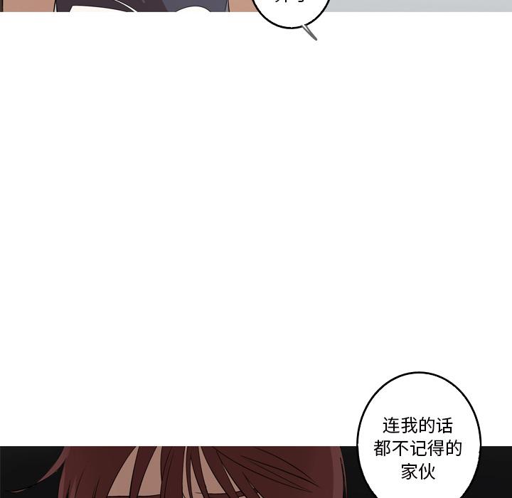 难忘的她 第 13 话 第32页