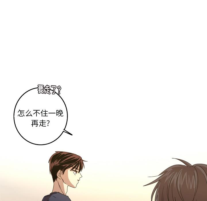 难忘的她 第 13 话 第35页
