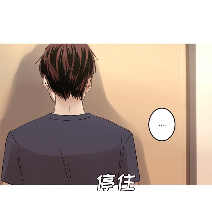 难忘的她 第 13 话 第37页