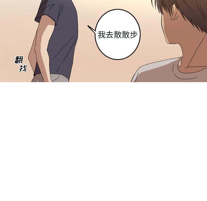 难忘的她 第 13 话 第36页