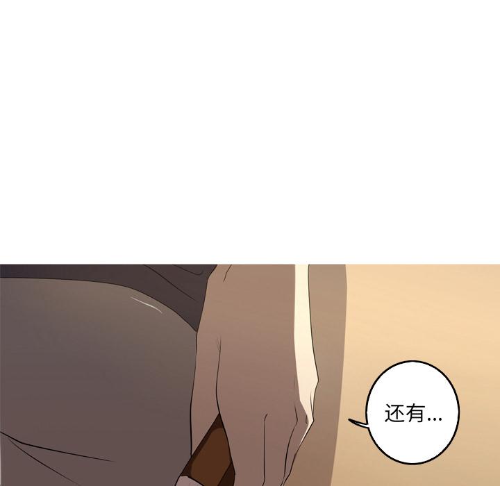 难忘的她 第 13 话 第38页