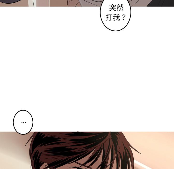 难忘的她 第 13 话 第42页