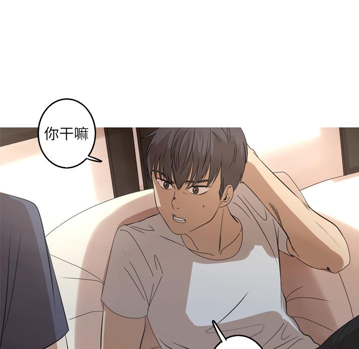 难忘的她 第 13 话 第41页