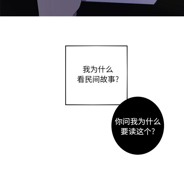 难忘的她 第 13 话 第78页